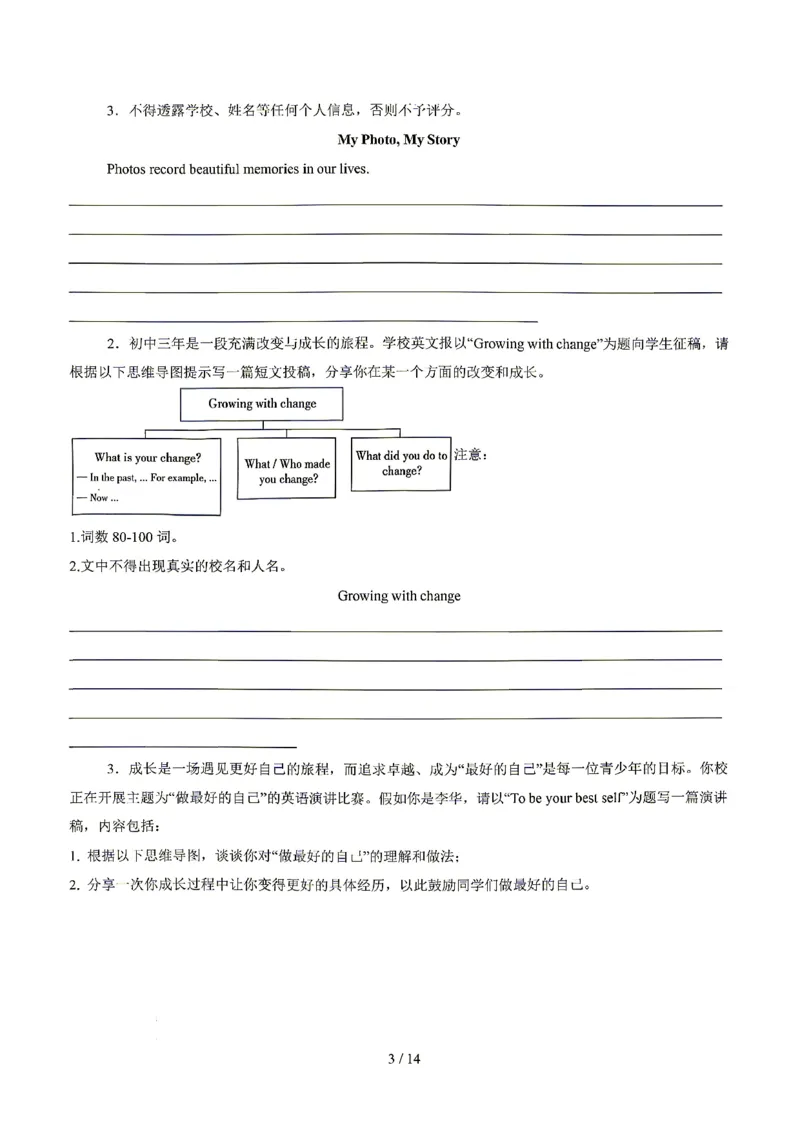 广东广州_中考作文押题2026年中考英语书面表达考_中考押题2026《中考押题》系列（9科全套实时更新中）_2026版中考《书面表达作文押题预测》英语（各地方版）