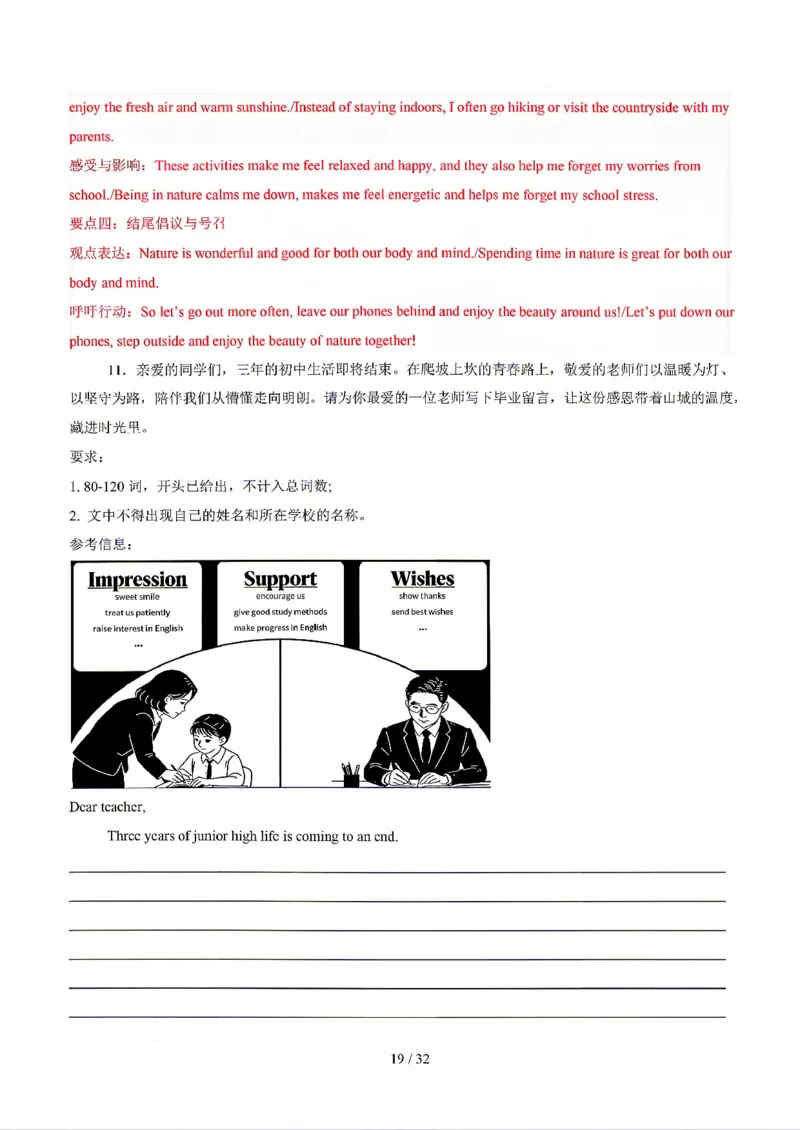 广东广州_中考作文押题2026年中考英语书面表达考_中考押题2026《中考押题》系列（9科全套实时更新中）_2026版中考《书面表达作文押题预测》英语（各地方版）