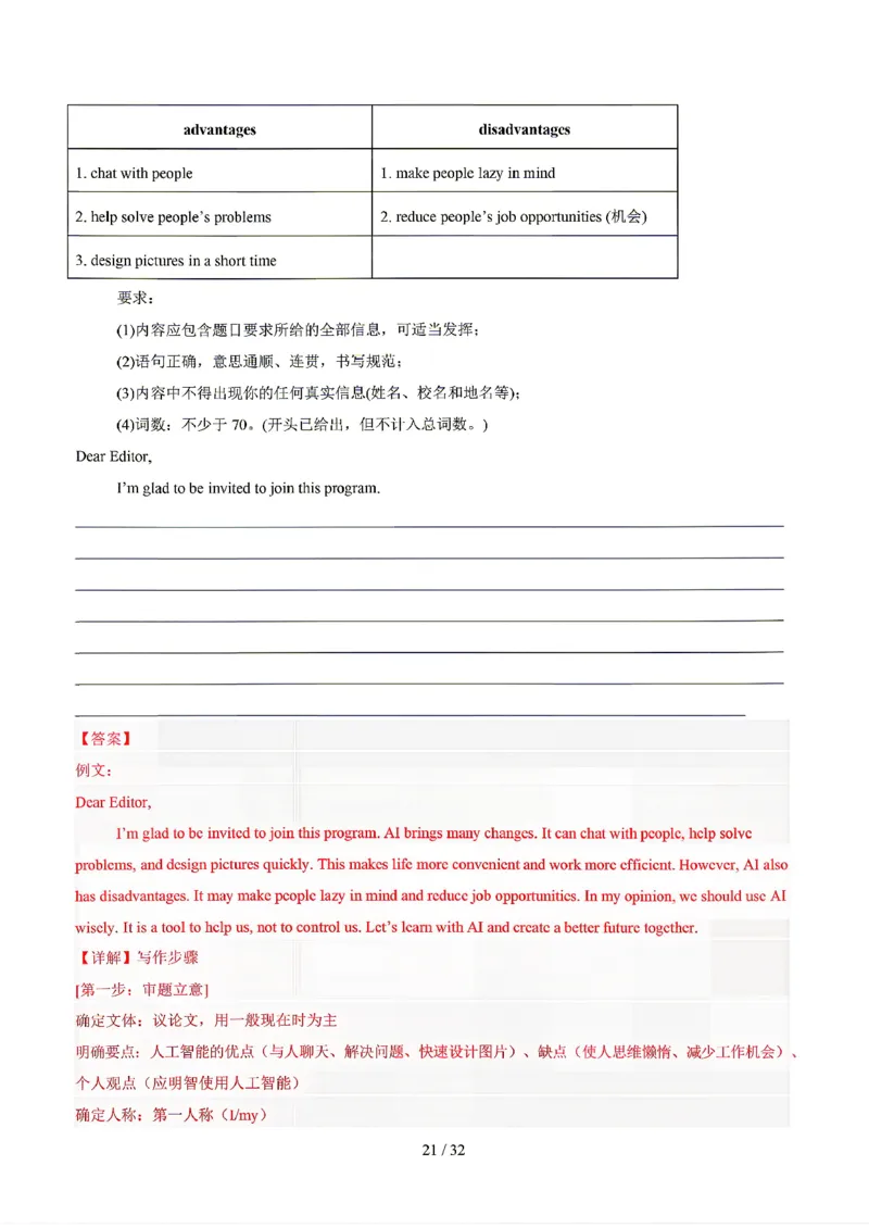 广东广州_中考作文押题2026年中考英语书面表达考_中考押题2026《中考押题》系列（9科全套实时更新中）_2026版中考《书面表达作文押题预测》英语（各地方版）