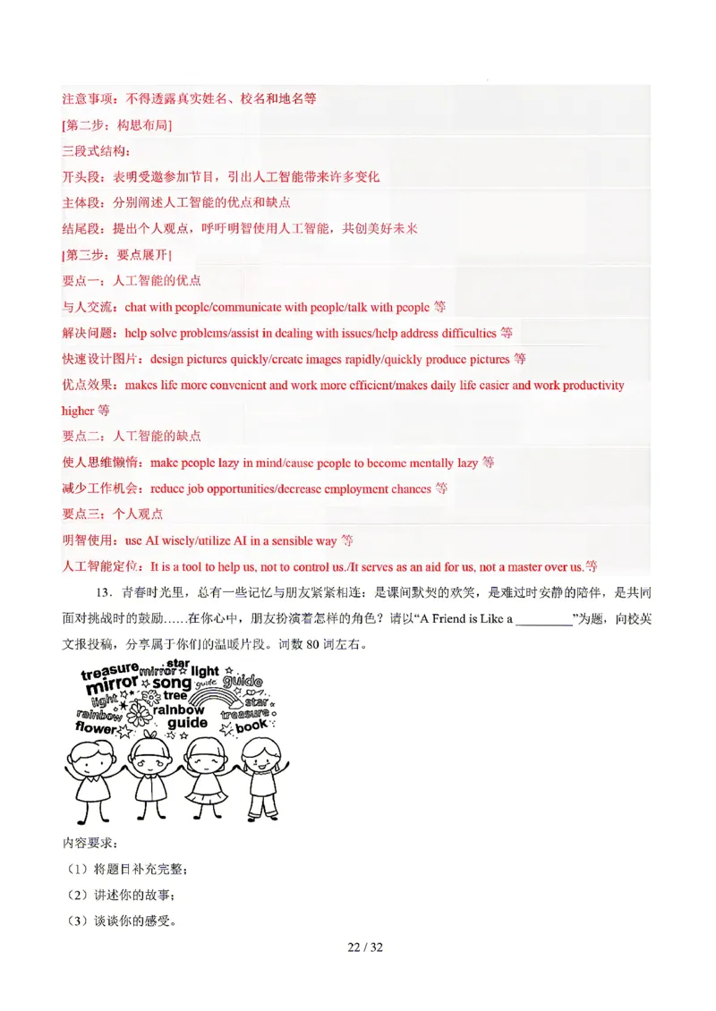 广东广州_中考作文押题2026年中考英语书面表达考_中考押题2026《中考押题》系列（9科全套实时更新中）_2026版中考《书面表达作文押题预测》英语（各地方版）