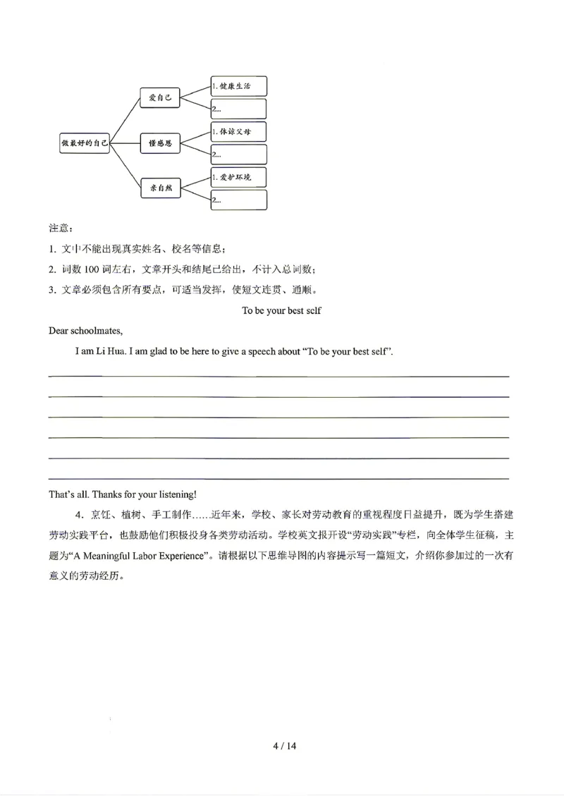 广东广州_中考作文押题2026年中考英语书面表达考_中考押题2026《中考押题》系列（9科全套实时更新中）_2026版中考《书面表达作文押题预测》英语（各地方版）