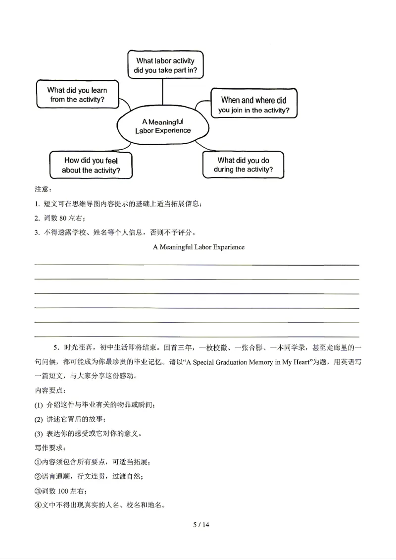 广东广州_中考作文押题2026年中考英语书面表达考_中考押题2026《中考押题》系列（9科全套实时更新中）_2026版中考《书面表达作文押题预测》英语（各地方版）
