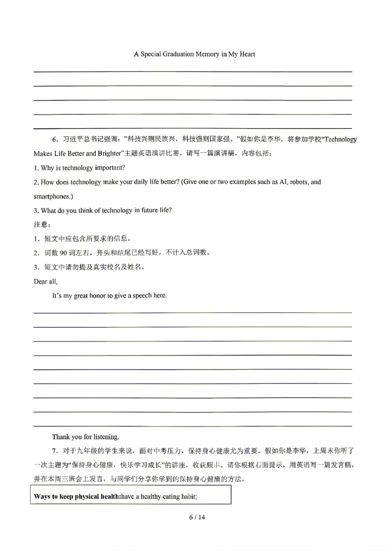广东广州_中考作文押题2026年中考英语书面表达考_中考押题2026《中考押题》系列（9科全套实时更新中）_2026版中考《书面表达作文押题预测》英语（各地方版）