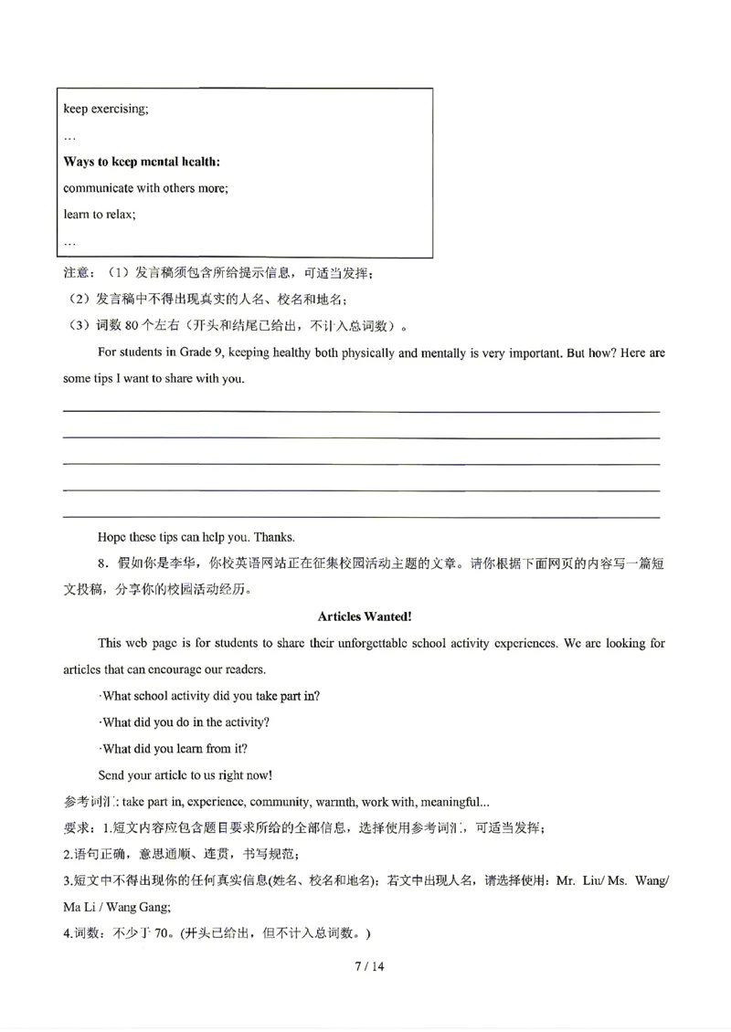 广东广州_中考作文押题2026年中考英语书面表达考_中考押题2026《中考押题》系列（9科全套实时更新中）_2026版中考《书面表达作文押题预测》英语（各地方版）