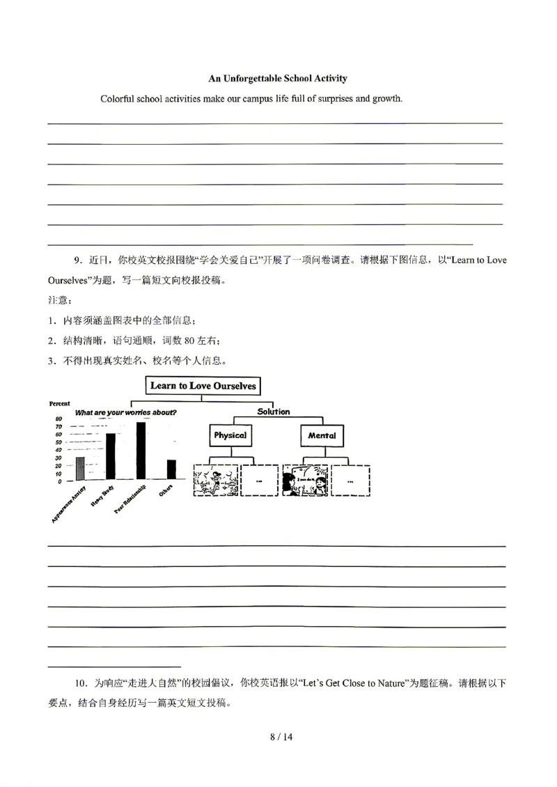 广东广州_中考作文押题2026年中考英语书面表达考_中考押题2026《中考押题》系列（9科全套实时更新中）_2026版中考《书面表达作文押题预测》英语（各地方版）
