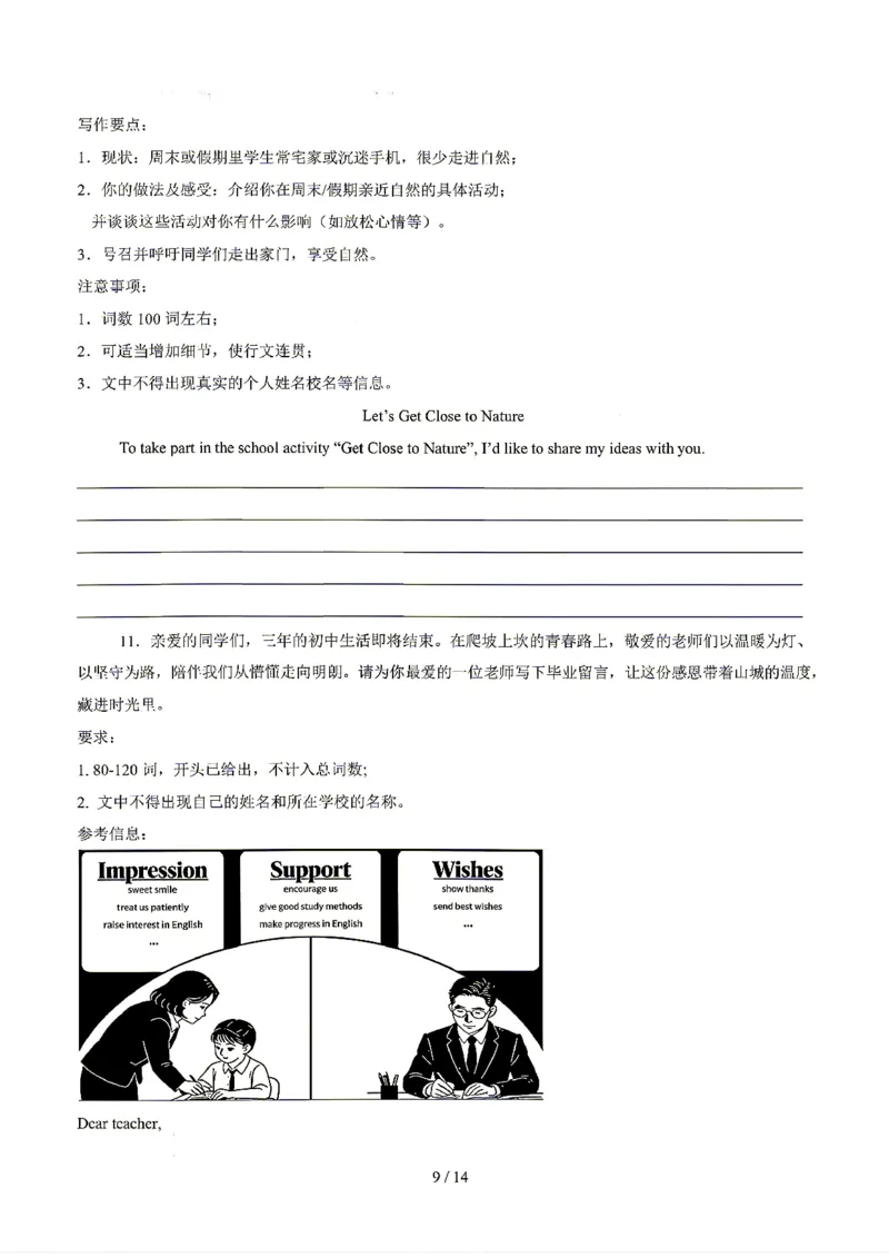 广东广州_中考作文押题2026年中考英语书面表达考_中考押题2026《中考押题》系列（9科全套实时更新中）_2026版中考《书面表达作文押题预测》英语（各地方版）