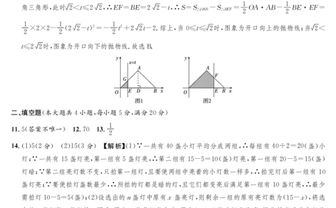 数学押题卷（二）答案_中考押题2026《中考押题》系列（9科全套实时更新中）_2026江淮名卷中考押题卷（二）(7科+听力)_答案