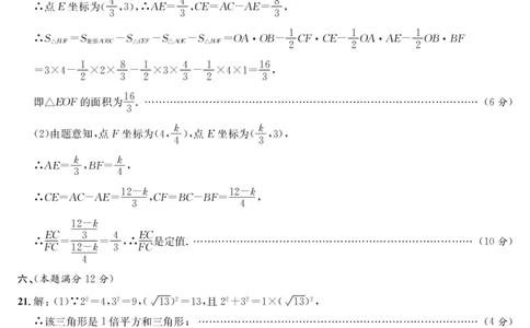 数学押题卷（二）答案_中考押题2026《中考押题》系列（9科全套实时更新中）_2026江淮名卷中考押题卷（二）(7科+听力)_答案