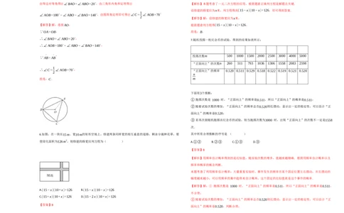 九年级数学期末测试题（1）(解析版）_人教版数学九年级上册_版本二_九年级数学上册（人教版）_期中期末_九年级数学期末测试题（1）2025年秋季人教版九年级上册