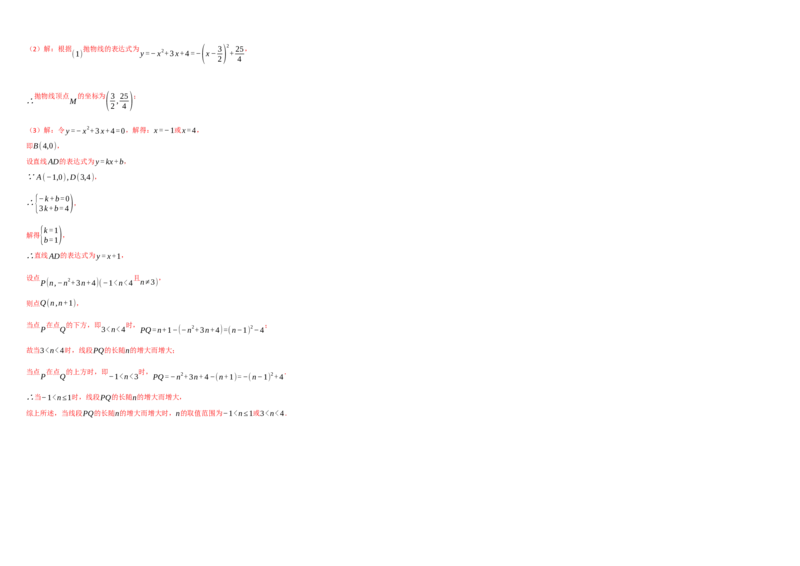九年级数学期末测试题（1）(解析版）_人教版数学九年级上册_版本二_九年级数学上册（人教版）_期中期末_九年级数学期末测试题（1）2025年秋季人教版九年级上册