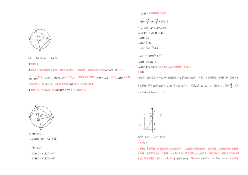 九年级数学期末测试题（1）(解析版）_人教版数学九年级上册_版本二_九年级数学上册（人教版）_期中期末_九年级数学期末测试题（1）2025年秋季人教版九年级上册