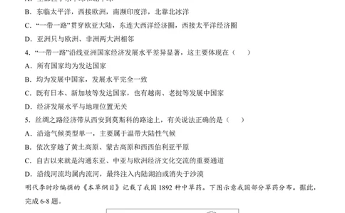 地理(湖北卷)_中考押题2026《中考押题》系列（9科全套实时更新中）_2026版中考《考前押测卷》地区版（地生）_2026《地理中考&bull;考前预测卷》地区版