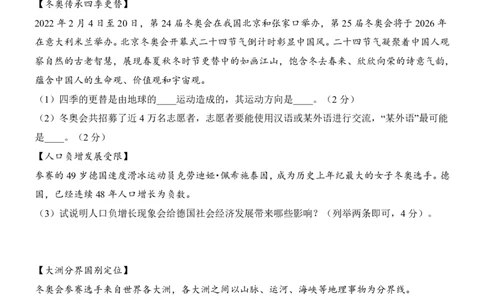 地理(湖北卷)_中考押题2026《中考押题》系列（9科全套实时更新中）_2026版中考《考前押测卷》地区版（地生）_2026《地理中考&bull;考前预测卷》地区版