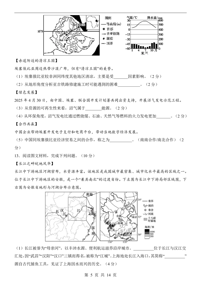 地理(湖北卷)_中考押题2026《中考押题》系列（9科全套实时更新中）_2026版中考《考前押测卷》地区版（地生）_2026《地理中考&bull;考前预测卷》地区版