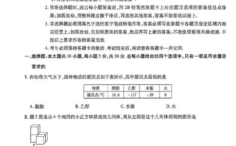 数学AB卷试题_中考押题2026《中考押题》系列（9科全套实时更新中）_2026版中考《天星中考临考预测卷》（7科全套）（广东版）