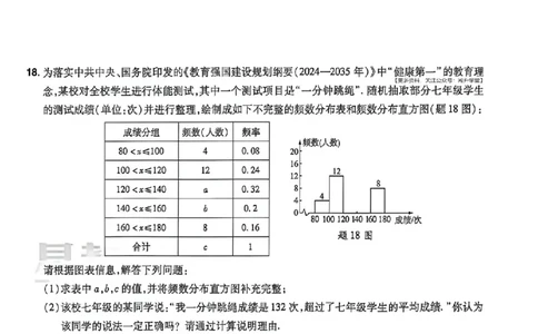 数学AB卷试题_中考押题2026《中考押题》系列（9科全套实时更新中）_2026版中考《天星中考临考预测卷》（7科全套）（广东版）