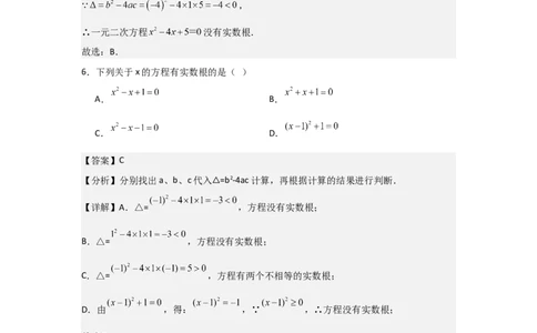 人教版九年级上学期第一次月考卷考试范围：一元二次方程、二次函数（教师版）_人教版数学九年级上册_版本二_九年级数学上册（人教版）_常见题型通关讲解练-V3_2025版