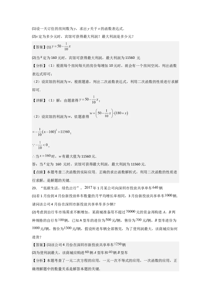 人教版九年级上学期第一次月考卷考试范围：一元二次方程、二次函数（教师版）_人教版数学九年级上册_版本二_九年级数学上册（人教版）_常见题型通关讲解练-V3_2025版