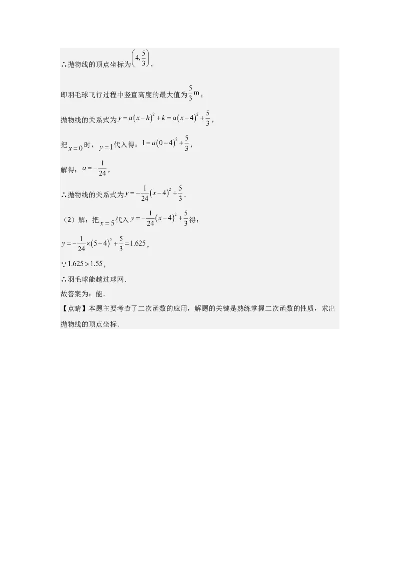 人教版九年级上学期第一次月考卷考试范围：一元二次方程、二次函数（教师版）_人教版数学九年级上册_版本二_九年级数学上册（人教版）_常见题型通关讲解练-V3_2025版