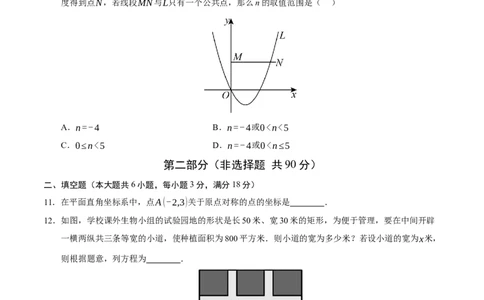 九年级数学上学期期中模拟卷03（人教版）（考试版A4）_人教版数学九年级上册_版本二_九年级数学上册（人教版）_期末专项复习-U276_期中总复习