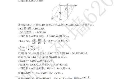 数学答案-2604浙江省中招仿真模拟卷一_中考押题2026《中考押题》系列（9科全套实时更新中）_浙江2026版中考《浙江一模二模》多地区全套（浙江）