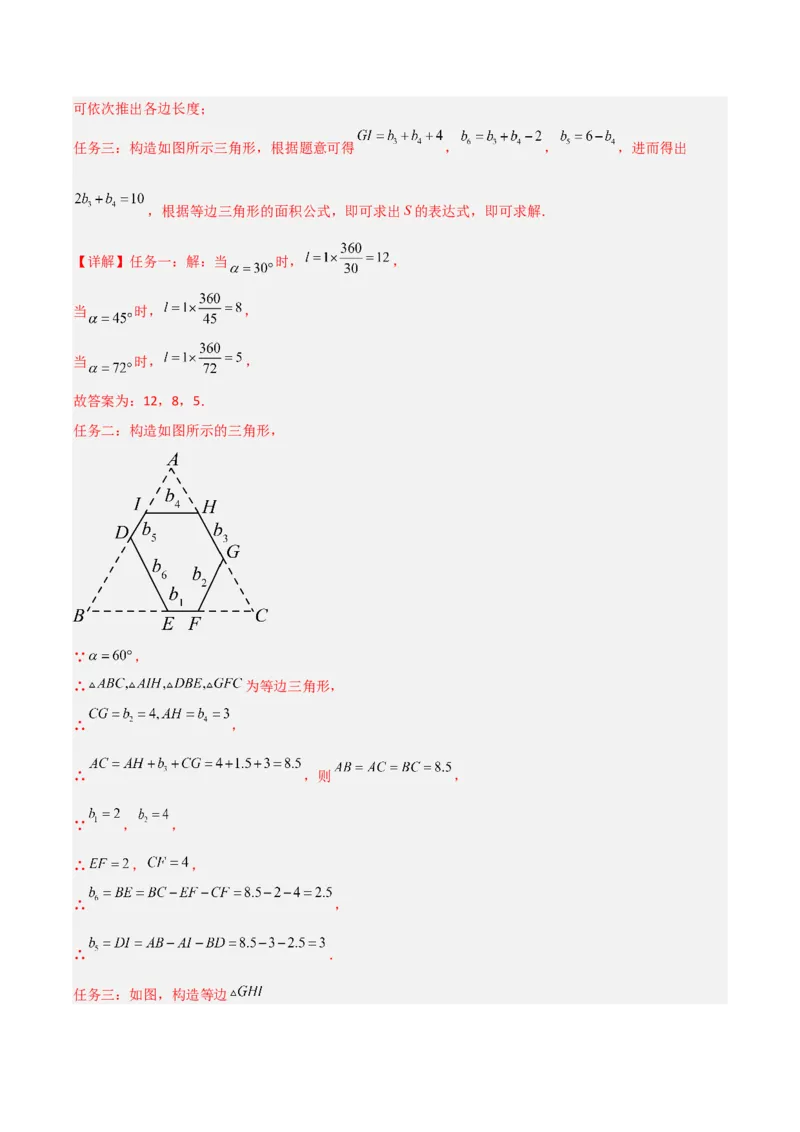九年级第23章旋转章节测试练习卷（教师版）_人教版数学九年级上册_版本二_九年级数学上册（人教版）_常见题型通关讲解练-V3_2025版