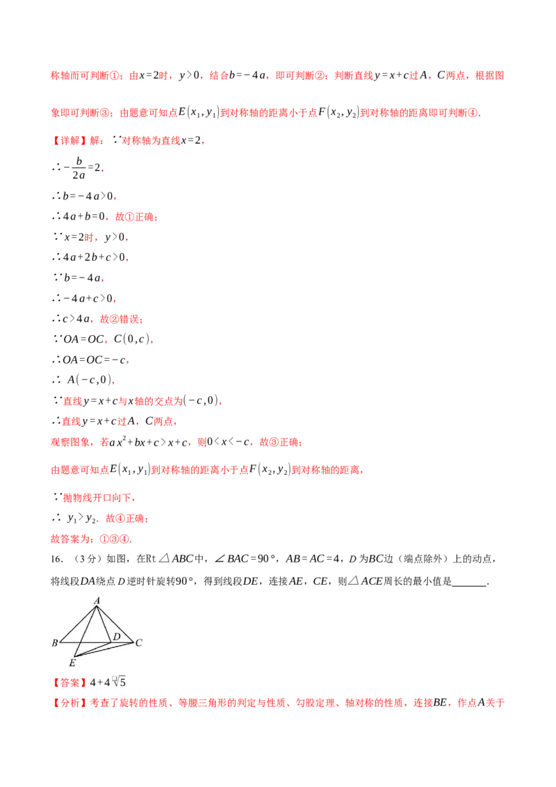 九年级数学上学期期末模拟卷01（全解全析）（人教版）_人教版数学九年级上册_版本二_九年级数学上册（人教版）_期中期末_九年级数学上学期期末模拟卷01（人教版第21~25章）