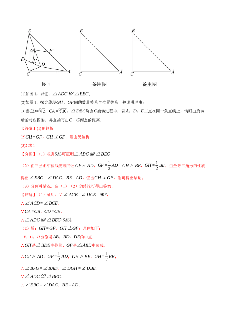 九年级数学上学期期末模拟卷01（全解全析）（人教版）_人教版数学九年级上册_版本二_九年级数学上册（人教版）_期中期末_九年级数学上学期期末模拟卷01（人教版第21~25章）