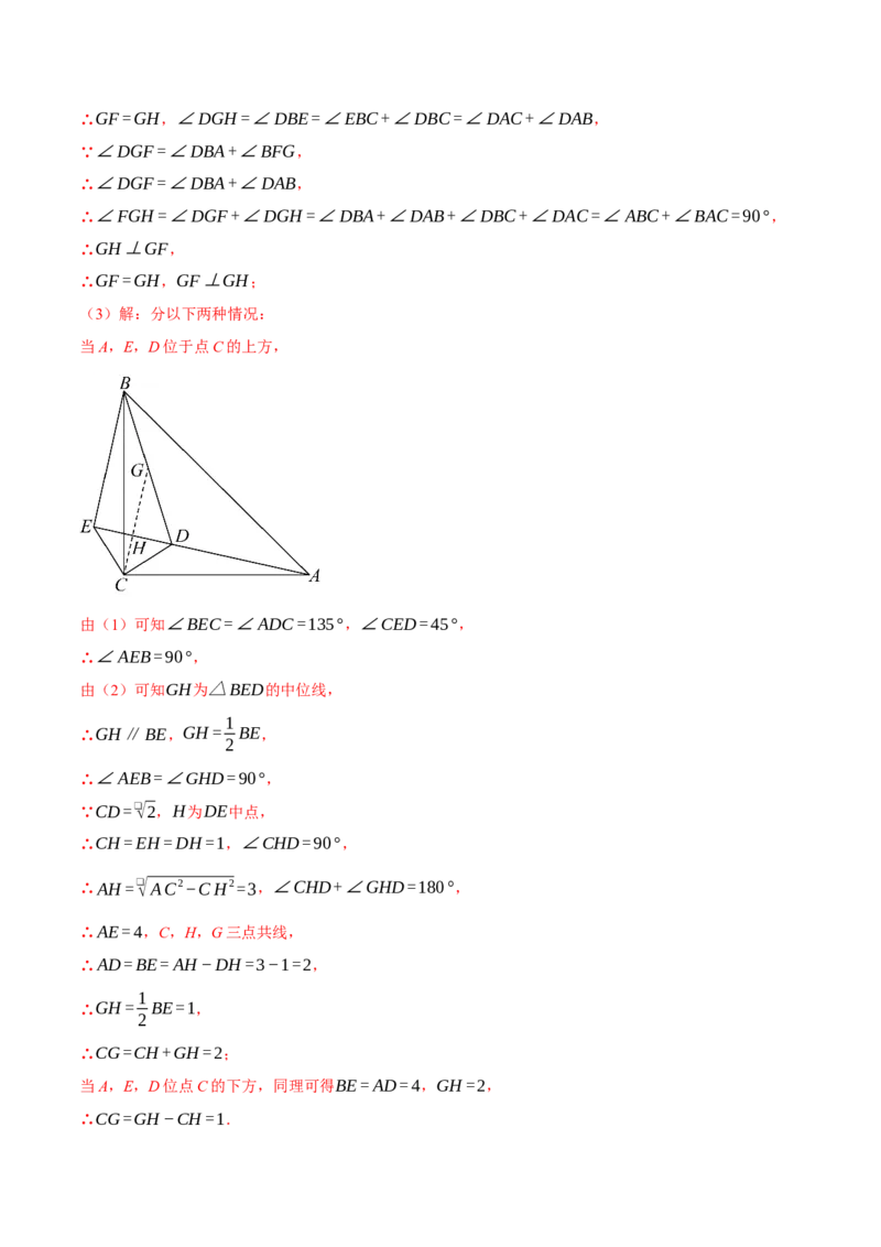 九年级数学上学期期末模拟卷01（全解全析）（人教版）_人教版数学九年级上册_版本二_九年级数学上册（人教版）_期中期末_九年级数学上学期期末模拟卷01（人教版第21~25章）