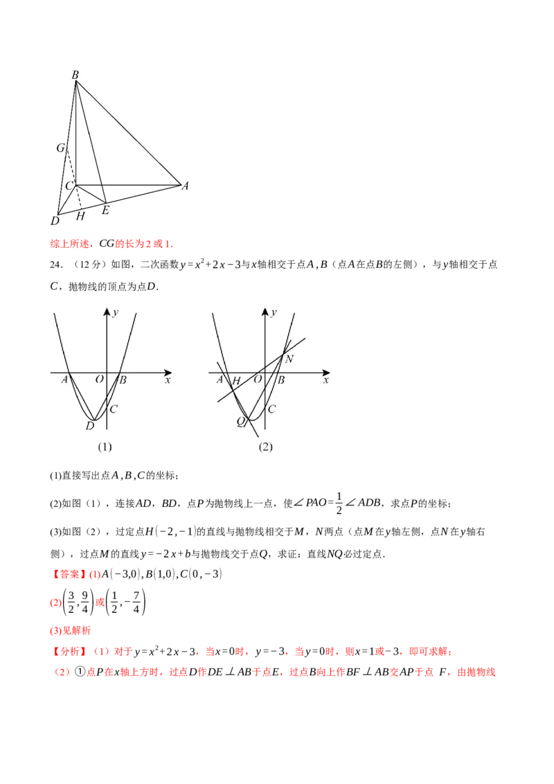 九年级数学上学期期末模拟卷01（全解全析）（人教版）_人教版数学九年级上册_版本二_九年级数学上册（人教版）_期中期末_九年级数学上学期期末模拟卷01（人教版第21~25章）