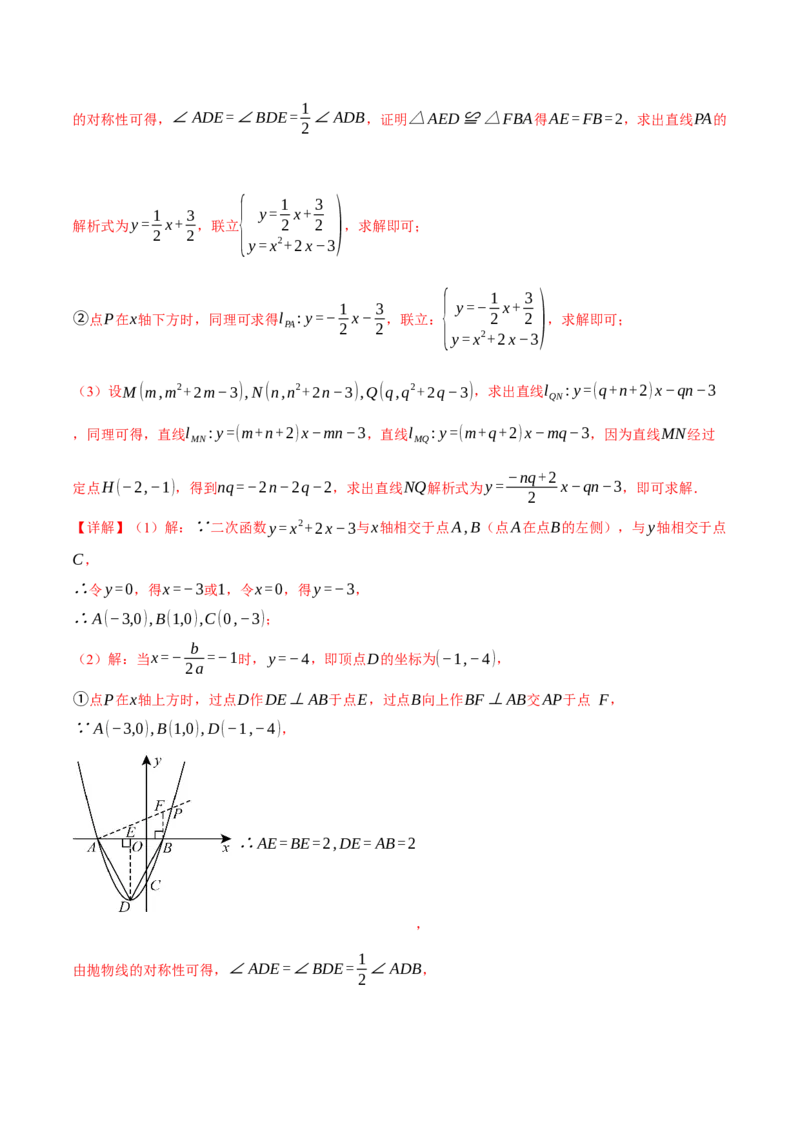 九年级数学上学期期末模拟卷01（全解全析）（人教版）_人教版数学九年级上册_版本二_九年级数学上册（人教版）_期中期末_九年级数学上学期期末模拟卷01（人教版第21~25章）
