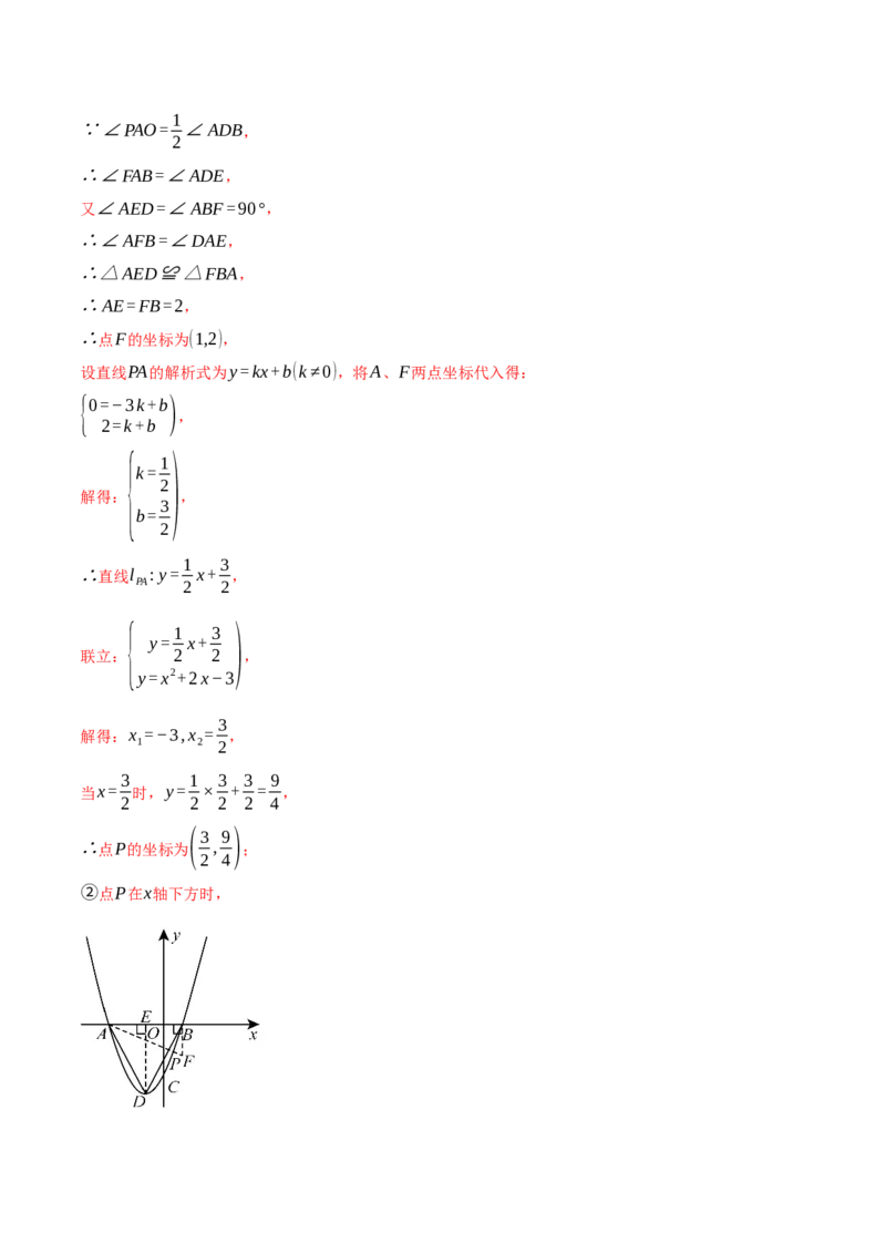 九年级数学上学期期末模拟卷01（全解全析）（人教版）_人教版数学九年级上册_版本二_九年级数学上册（人教版）_期中期末_九年级数学上学期期末模拟卷01（人教版第21~25章）