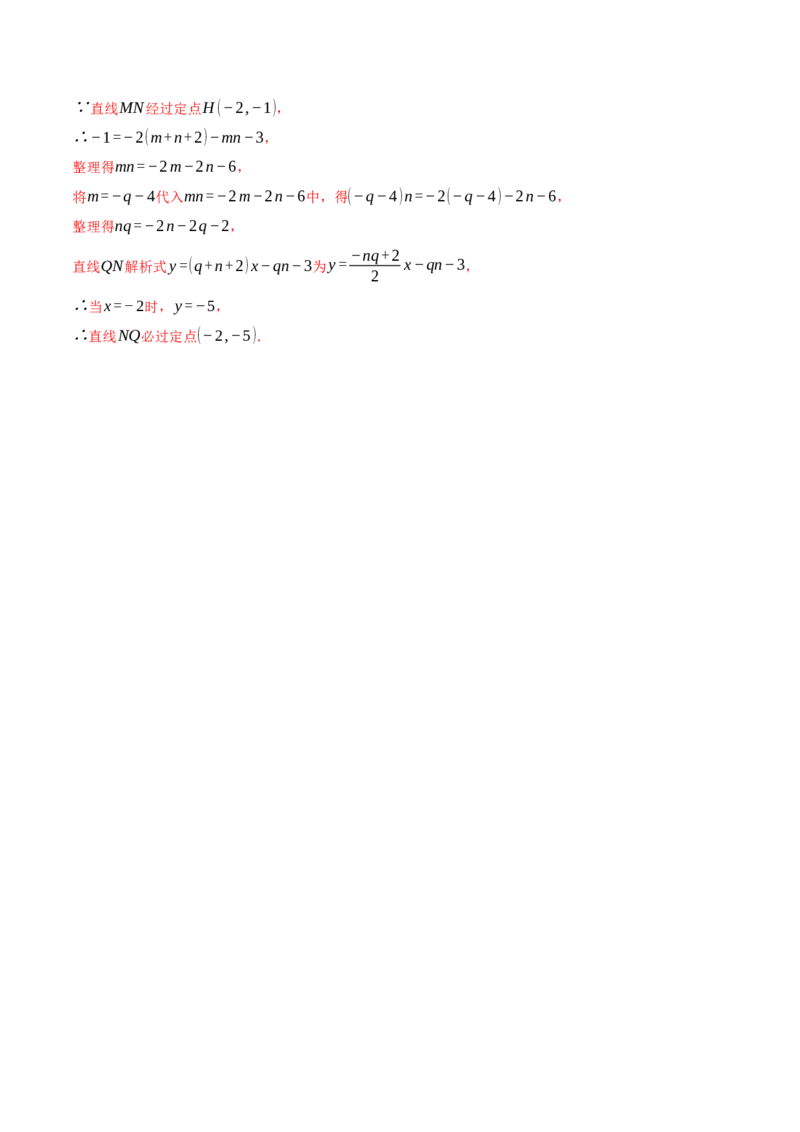 九年级数学上学期期末模拟卷01（全解全析）（人教版）_人教版数学九年级上册_版本二_九年级数学上册（人教版）_期中期末_九年级数学上学期期末模拟卷01（人教版第21~25章）