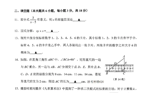 数学卷-2604绍兴一模_中考押题2026《中考押题》系列（9科全套实时更新中）_浙江2026版中考《浙江一模二模》多地区全套（浙江）_2604绍兴一模
