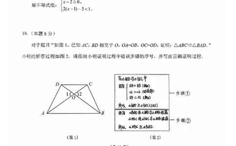 数学卷-2604绍兴一模_中考押题2026《中考押题》系列（9科全套实时更新中）_浙江2026版中考《浙江一模二模》多地区全套（浙江）_2604绍兴一模