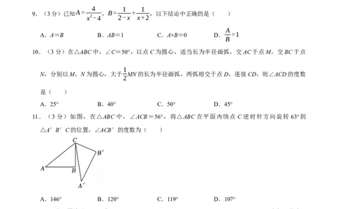天津-押题密卷3_中考押题2026《中考押题》系列（9科全套实时更新中）_2026版中考《菁优系列》趋势分析+押题密卷+抢分秘籍+模拟考试_0032026年菁优中考数学终极押题密卷汇编