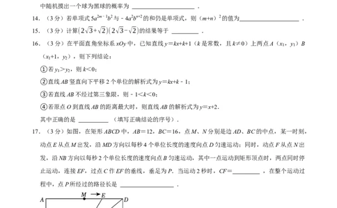 天津-押题密卷3_中考押题2026《中考押题》系列（9科全套实时更新中）_2026版中考《菁优系列》趋势分析+押题密卷+抢分秘籍+模拟考试_0032026年菁优中考数学终极押题密卷汇编