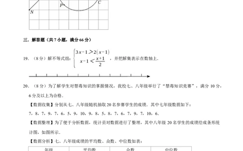 天津-押题密卷3_中考押题2026《中考押题》系列（9科全套实时更新中）_2026版中考《菁优系列》趋势分析+押题密卷+抢分秘籍+模拟考试_0032026年菁优中考数学终极押题密卷汇编