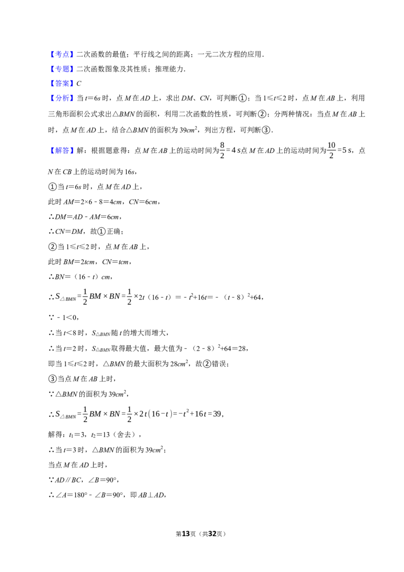 天津-押题密卷3_中考押题2026《中考押题》系列（9科全套实时更新中）_2026版中考《菁优系列》趋势分析+押题密卷+抢分秘籍+模拟考试_0032026年菁优中考数学终极押题密卷汇编