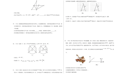 九年级数学上学期期中模拟卷01（人教版第21~24章）（考试版A3）_人教版数学九年级上册_版本二_九年级数学上册（人教版）_期中期末