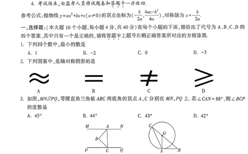 数学白卷_中考押题2026《中考押题》系列（9科全套实时更新中）_万唯2026版初中《万唯黑白卷》7科全套（重庆）_数学