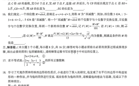 数学白卷_中考押题2026《中考押题》系列（9科全套实时更新中）_万唯2026版初中《万唯黑白卷》7科全套（重庆）_数学