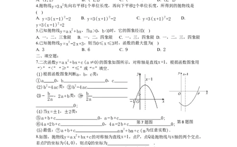 人教版九年级数学上册期末复习练习题（二）_人教版数学九年级上册_版本二_九年级数学上册（人教版）_期中期末