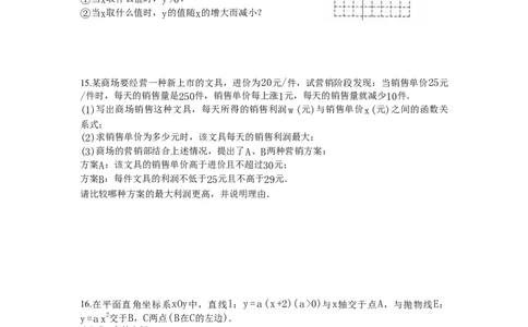 人教版九年级数学上册期末复习练习题（二）_人教版数学九年级上册_版本二_九年级数学上册（人教版）_期中期末