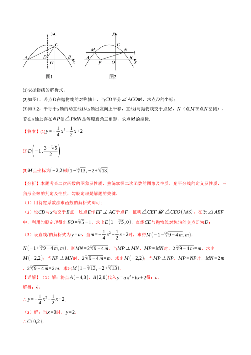 九年级数学上学期第一次月考&middot;拔尖卷（人教版，举一反三）（教师版）_人教版数学九年级上册_版本二_九年级数学上册（人教版）_母题专项-U66_2026版