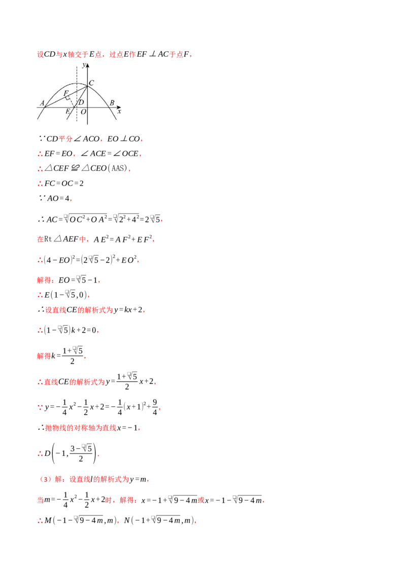 九年级数学上学期第一次月考&middot;拔尖卷（人教版，举一反三）（教师版）_人教版数学九年级上册_版本二_九年级数学上册（人教版）_母题专项-U66_2026版