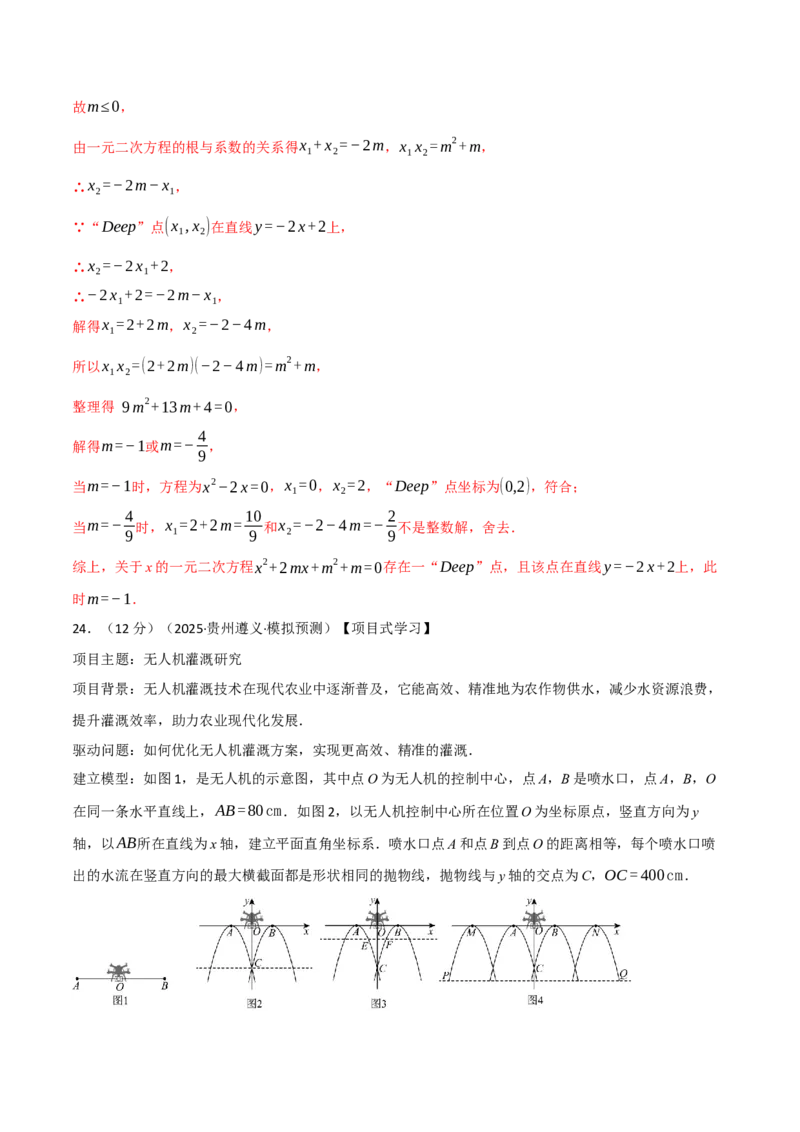 九年级数学上学期第一次月考&middot;拔尖卷（人教版，举一反三）（教师版）_人教版数学九年级上册_版本二_九年级数学上册（人教版）_母题专项-U66_2026版