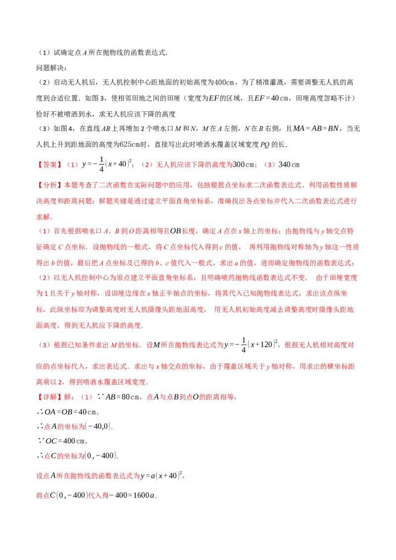 九年级数学上学期第一次月考&middot;拔尖卷（人教版，举一反三）（教师版）_人教版数学九年级上册_版本二_九年级数学上册（人教版）_母题专项-U66_2026版