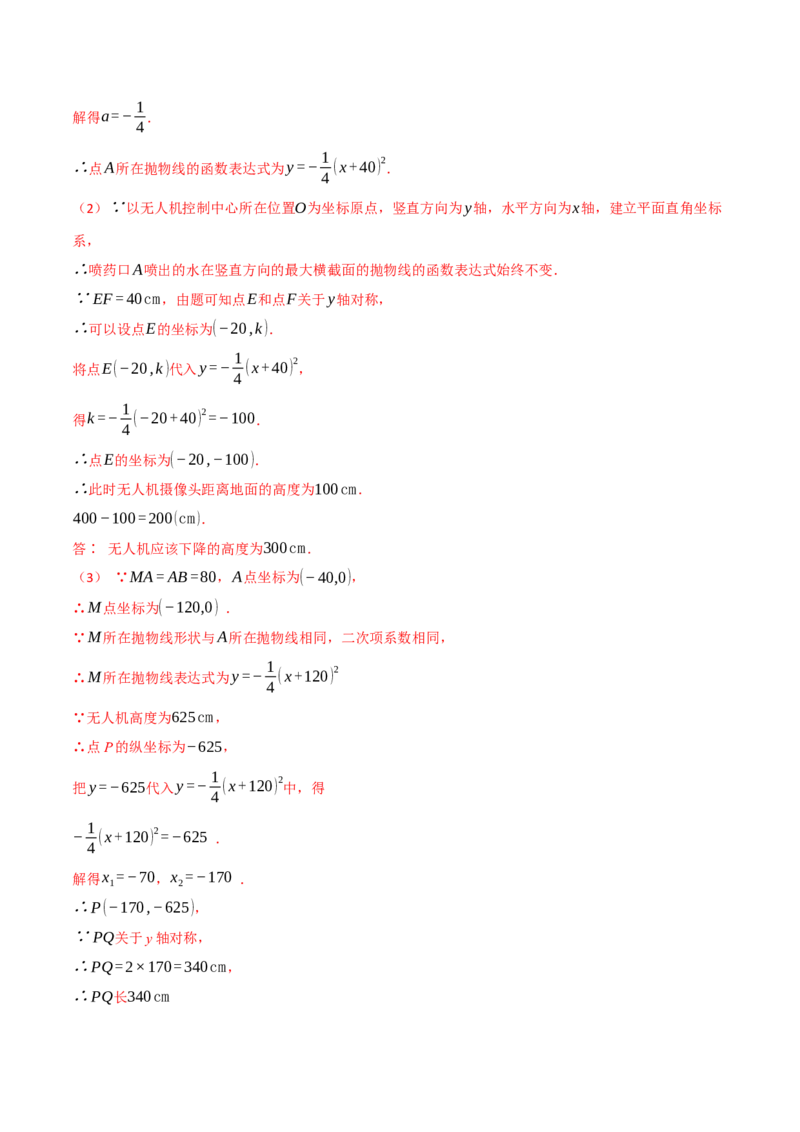 九年级数学上学期第一次月考&middot;拔尖卷（人教版，举一反三）（教师版）_人教版数学九年级上册_版本二_九年级数学上册（人教版）_母题专项-U66_2026版
