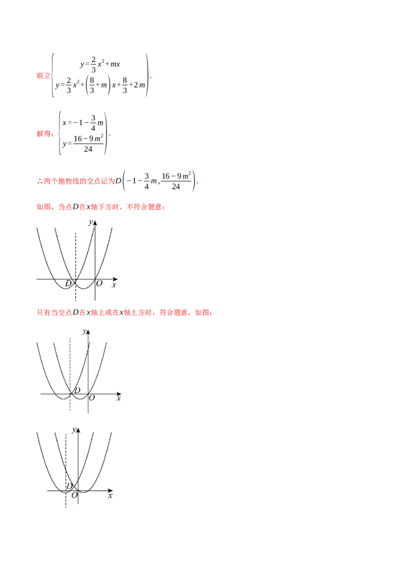 九年级数学上学期第一次月考&middot;拔尖卷（人教版，举一反三）（教师版）_人教版数学九年级上册_版本二_九年级数学上册（人教版）_母题专项-U66_2026版